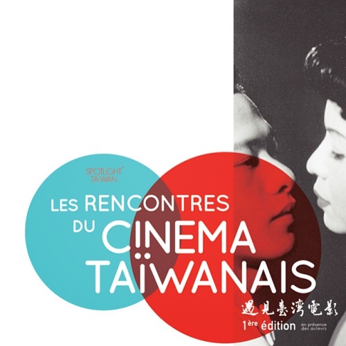 Rencontres du Cinéma Taiwanais, 1ère édition